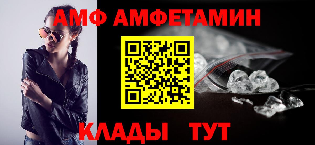 Амфетамин  Вход с VPN  АМФЕТАМИН  Гуково  Amphetamine 97% 