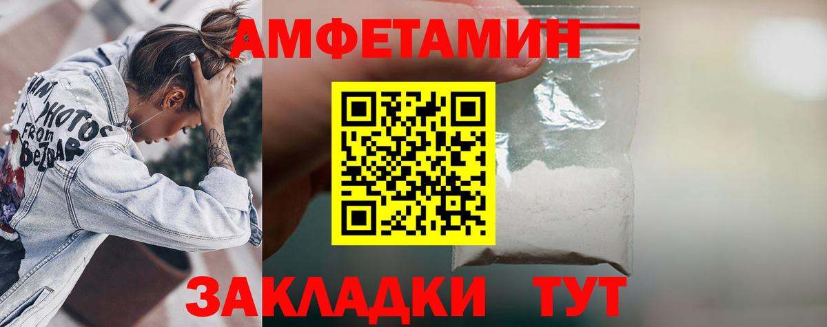Amphetamine Premium Гуково
