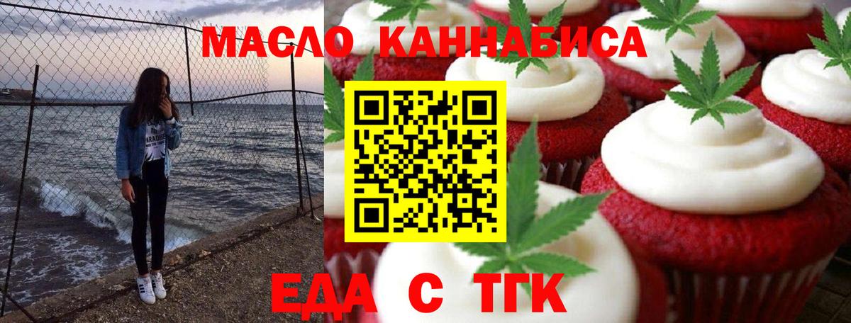 Гуково  Еда ТГК марихуана  Вход с VPN 