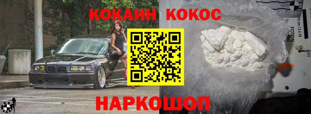 Cocaine 98%  Вход с VPN  Гуково 