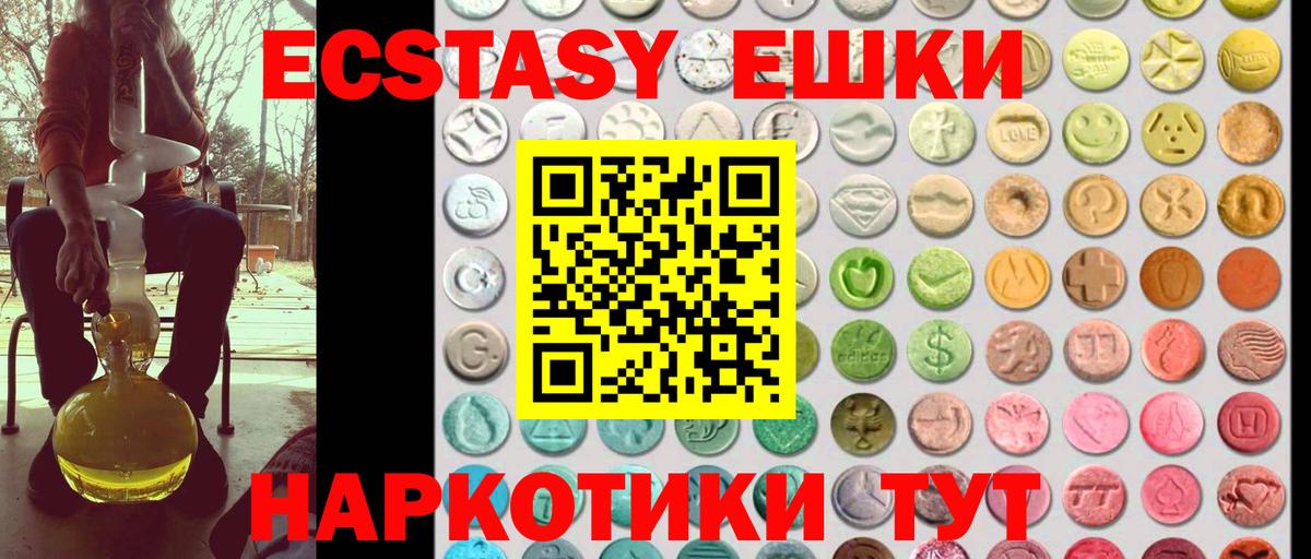 Ecstasy XTC  ЭКСТАЗИ louis Vuitton  Гуково  Экстази  KRAKEN как войти  Вход с VPN 
