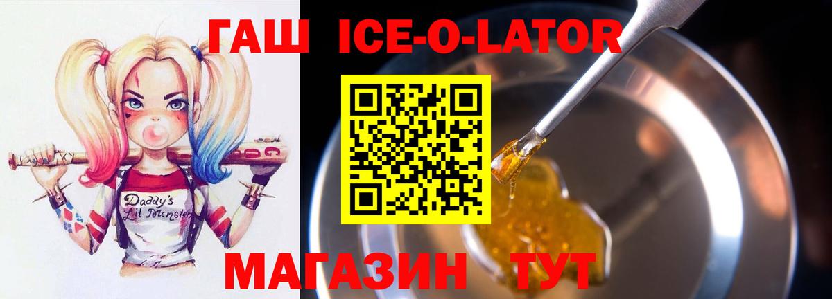 Гуково  Гашиш гарик  ГАШИШ Cannabis  Вход с VPN 