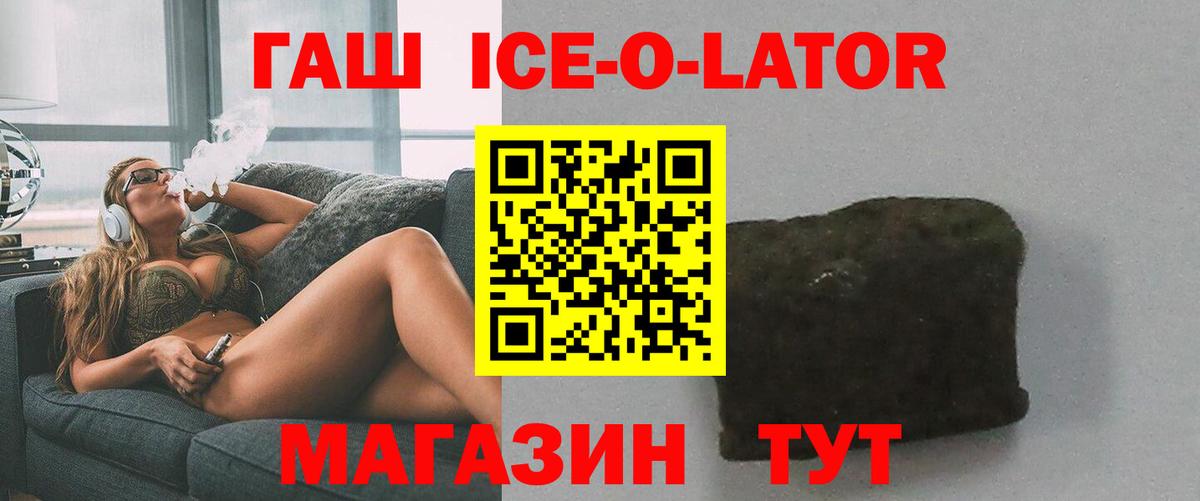 ГАШ Изолятор Гуково