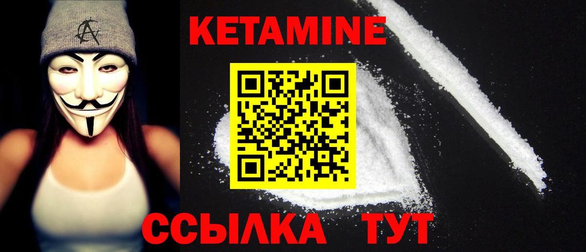 Гуково  Кетамин ketamine  Вход с VPN  Кетамин ketamine 