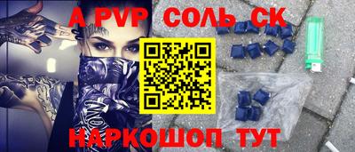 a pvp Ливны