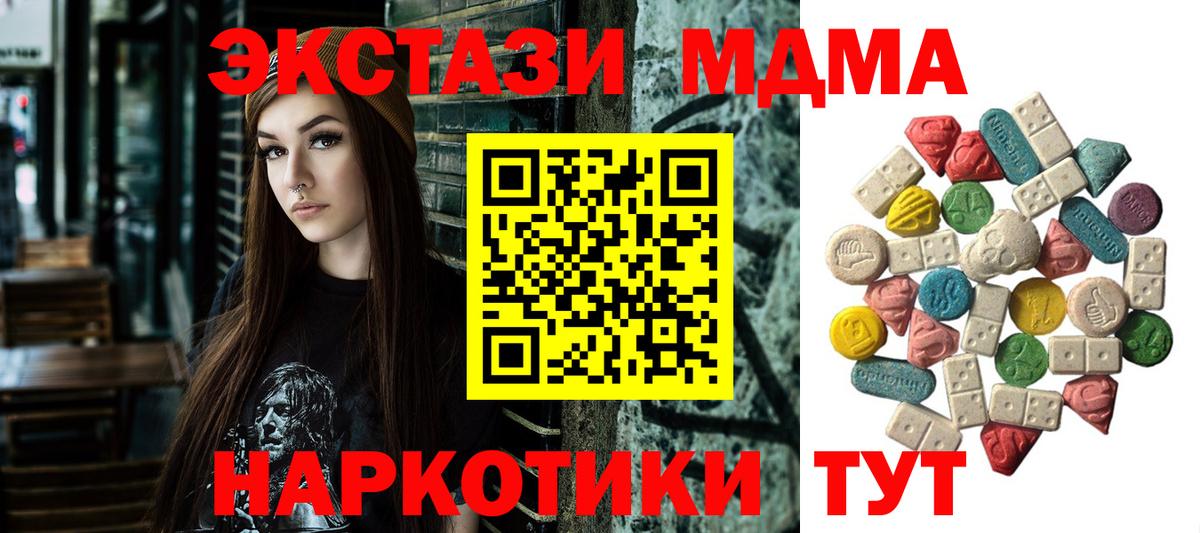 Гуково  MDMA молли  Вход с VPN  МДМА  МДМА crystal 
