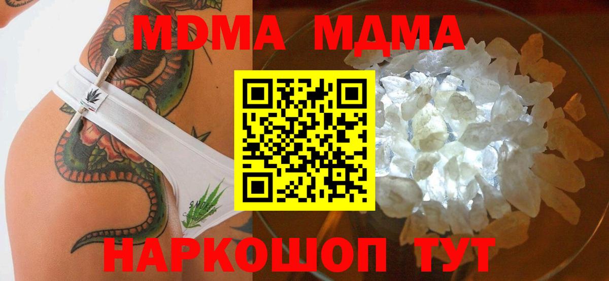МДМА Molly Гуково