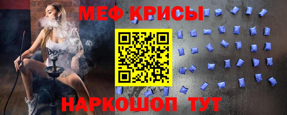 Меф 4 MMC  Меф  МЯУ-МЯУ  Гуково  Меф VHQ  Вход с VPN 
