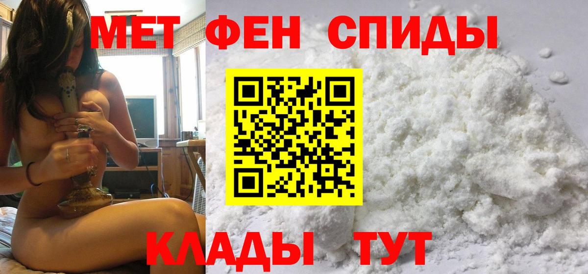 Метамфетамин мет  Вход с VPN  Гуково 