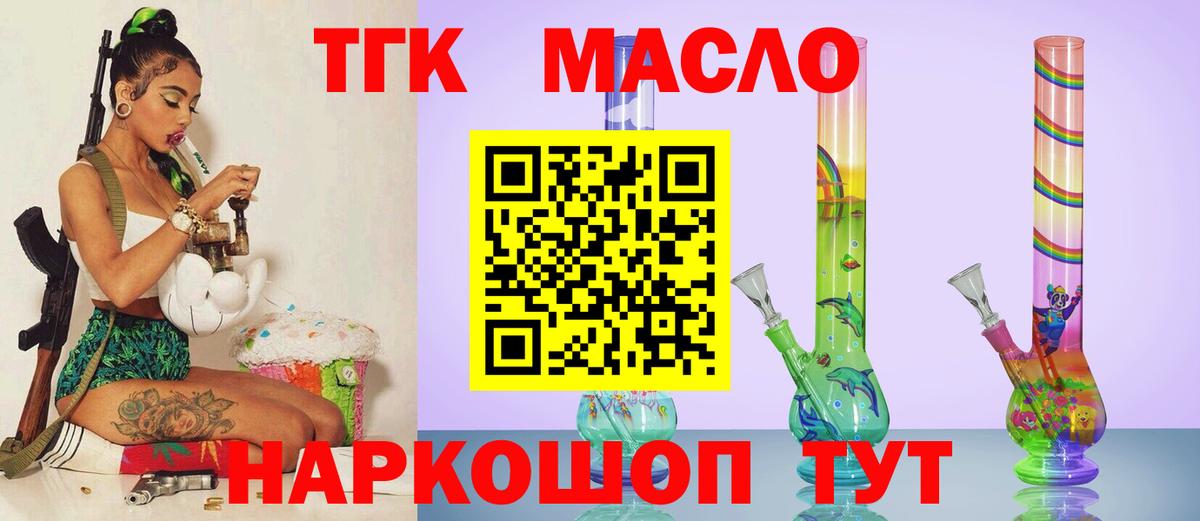 ТГК вейп  ТГК вейп  Гуково  Вход с VPN 