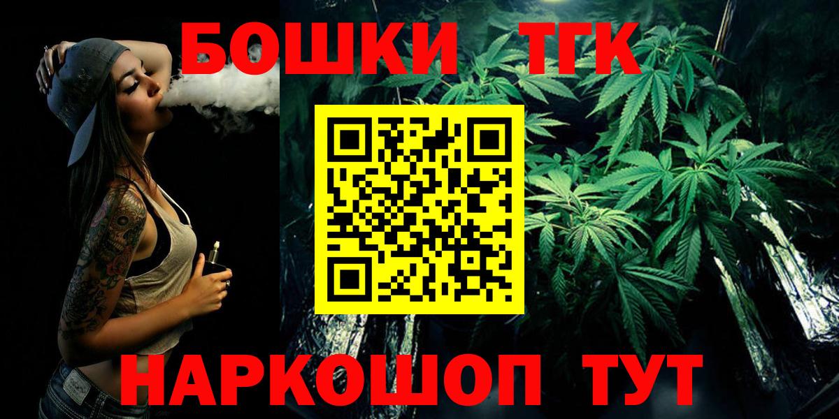 МАРИХУАНА Amnesia  Шишки марихуана план  Гуково  Марихуана сатива  Вход с VPN  Каннабис THC 21% 